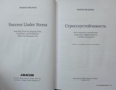 МЕЛЬНИК ШЭРОН СТРЕССОУСТОЙЧИВОСТЬ СКАЧАТЬ БЕСПЛАТНО МЕЛЬНИК ШЭРОН СТРЕССОУСТОЙЧИВОСТЬ СКАЧАТЬ БЕСПЛАТНО