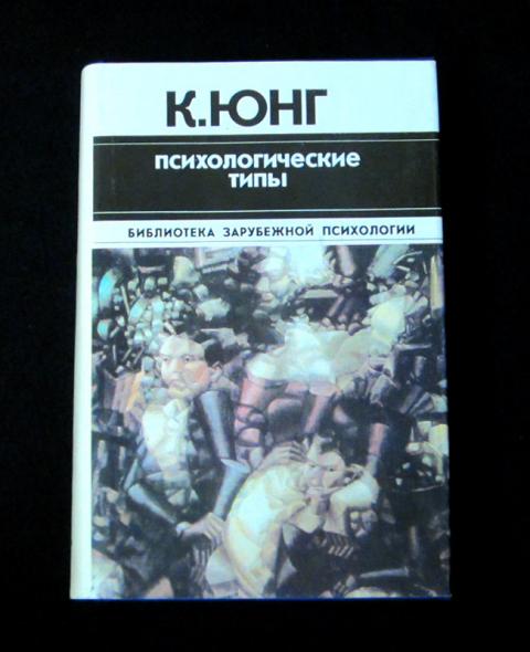 Юнговская карта души книга