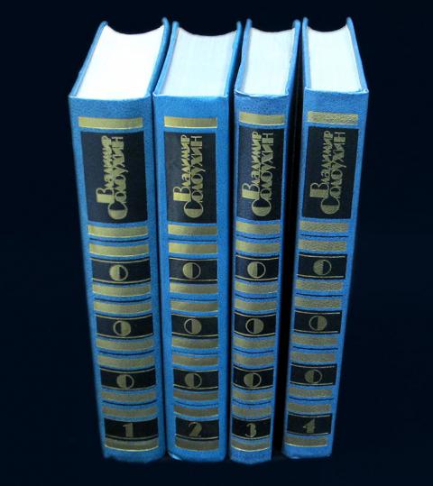 солоухин собрание сочинений