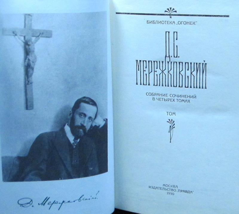 План анализа стихотворения 8 класс по литературе родное дмитрий мережковский