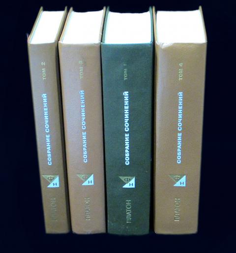 платон философское наследие в 3 томах. платон в 4 томах купить. платон собрание сочинений. платон сочинения 4 том. платон сочинения 4 том.