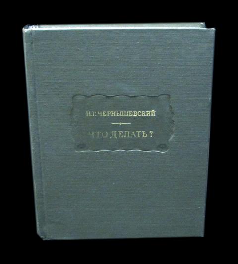 Купить книгу Что делать? Чернышевский Н.Г., Наука 1975, цена 850 руб ...