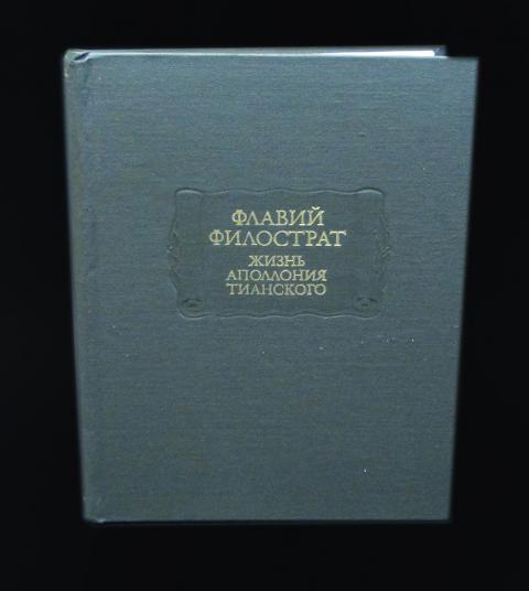 Книга филострат картины