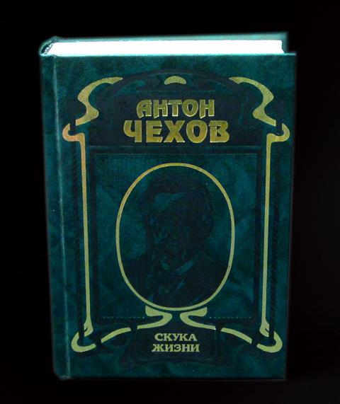 Купить Книги Чехова В Спб