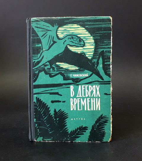 Иванов Дебри Купить Книгу