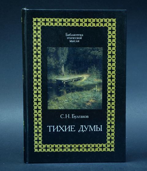 Книги про тишайшего