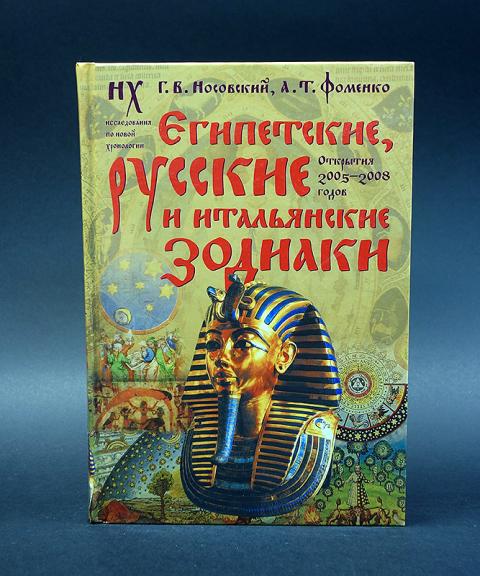 Носовский Интернет Магазин Украина