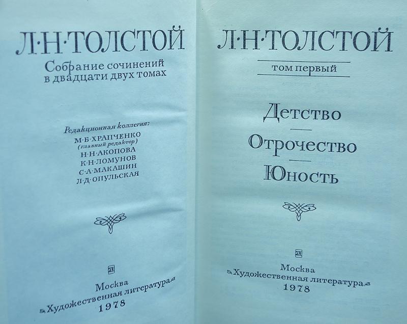 Сочинение: Толстой Собрание сочинений том 14 произведения 1903-1910