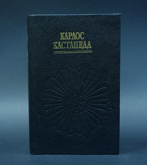Кастанеда Учение Дона Хуана Купить Книгу
