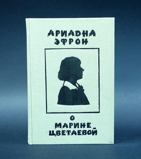 Ариадна и сергей эфрон. Марина цветаева 1912 -1916. Предсмертная записка цветаевой асеевым. Письма ариадны цветаевой. Письма ариадны эфрон.