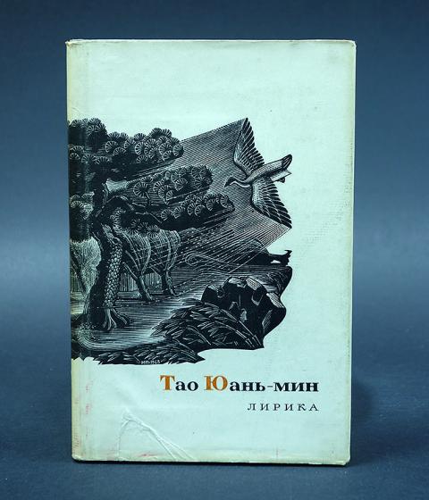Yuan tao
