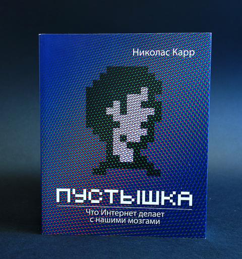 пустышка игрушки для новорожденных. пустышка что интернет делает с. соска. пустышка что интернет делает с. пустышка что интернет делает с нашими мозгами.