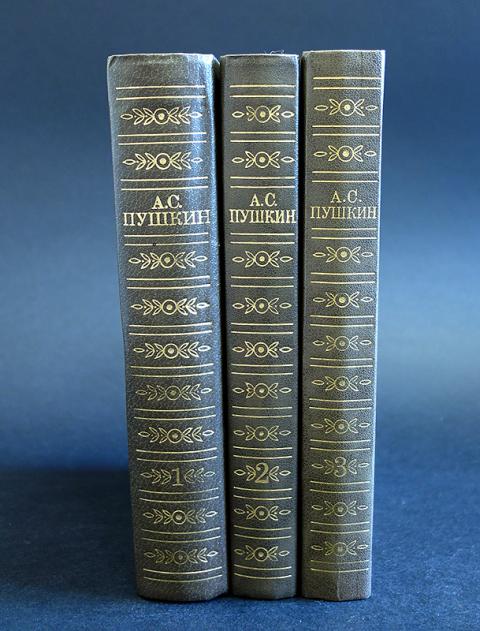 собрание пушкина 3 тома. пушкин собрание в 3 томах. с. пушкин собрание в 3 томах. пушкин 3 томах.