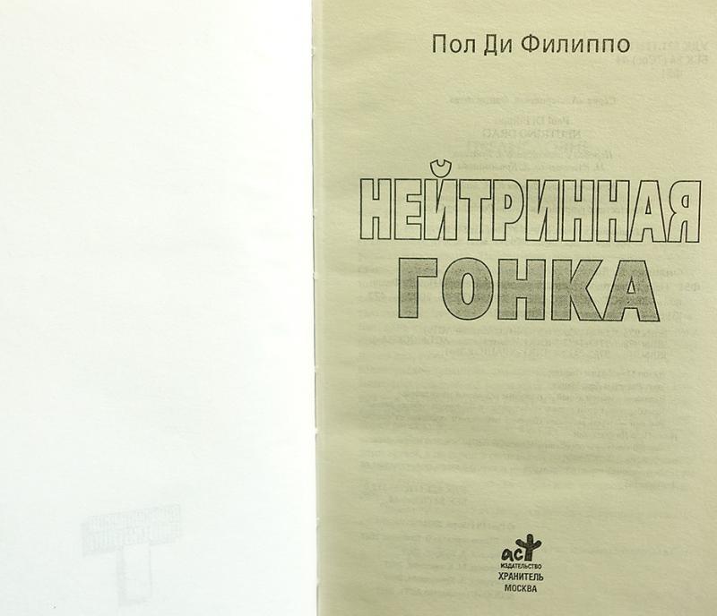 В. Мартин эмис успех. Поля в книге. Владимир возовиков поле куликово роман. Книгу поли.