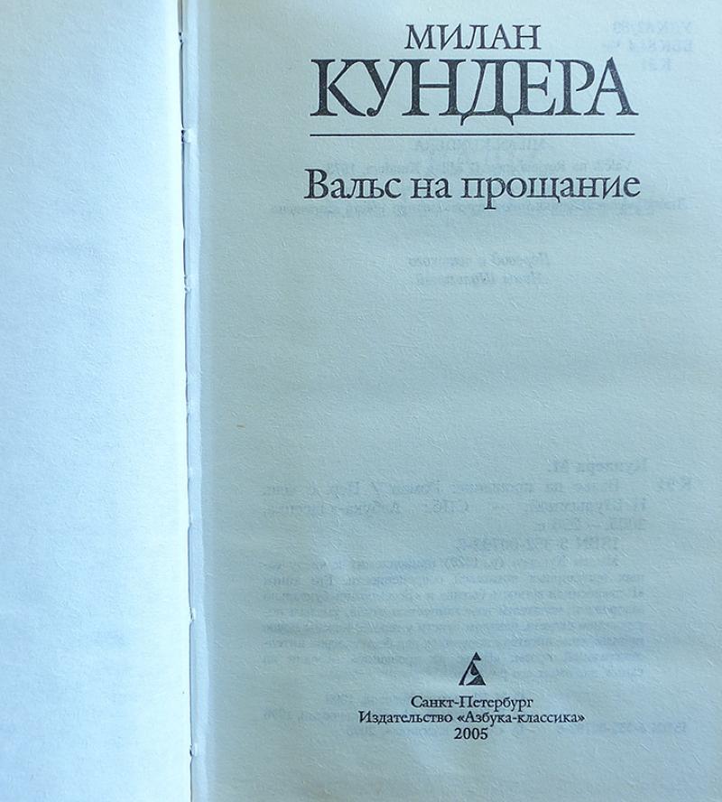Планы издательств азбука