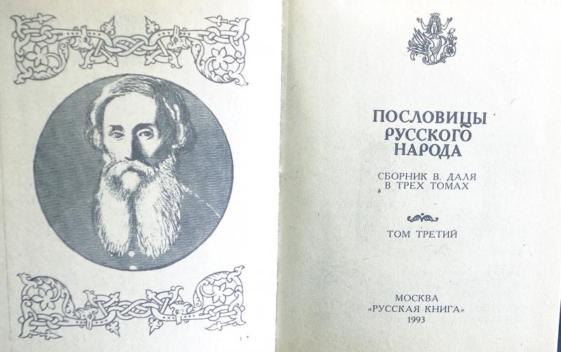 Рисунки в словаре даля