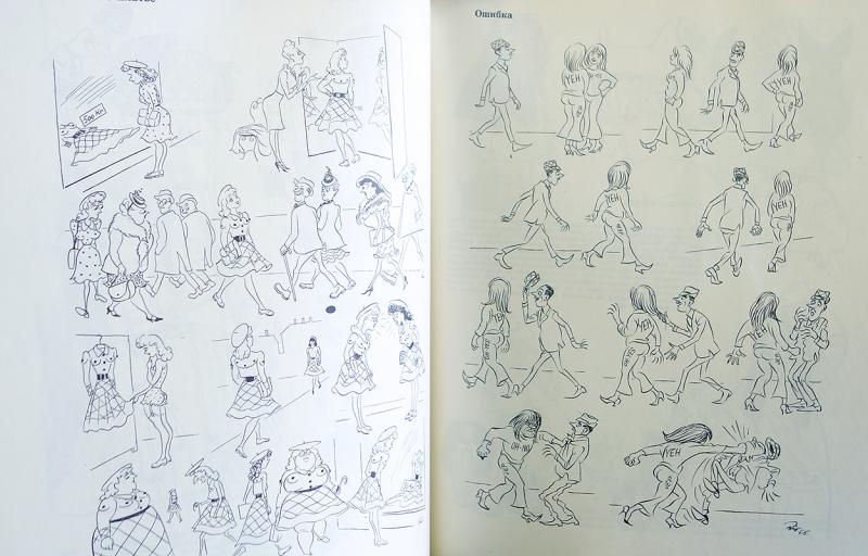 Херлуф бидструп рисунки книга