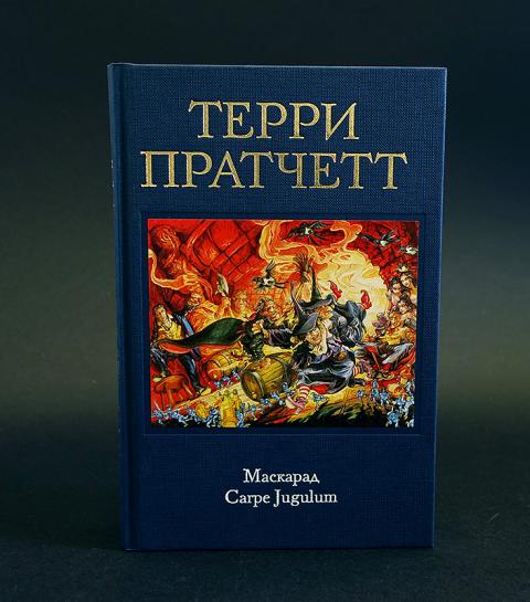 Терри пратчетт карта книг