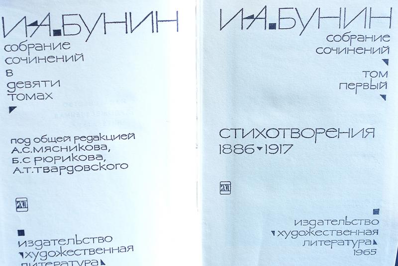 Купить Сочинение Бунина Купить Сочинение Бунина