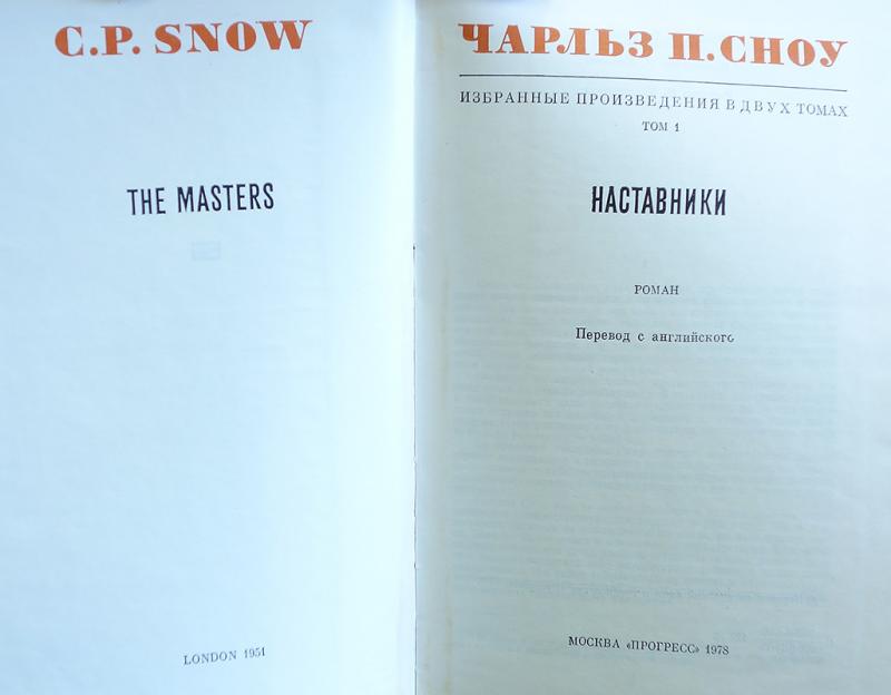 Включи избранные песни. Избранные произведения предложение. Сноу ч.п. портреты и размышления. Хедаят иизбранные произведения.