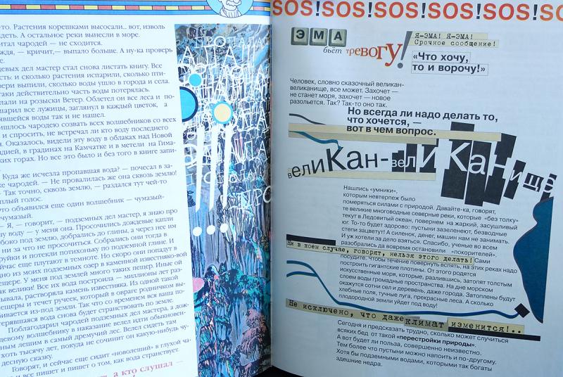 Почемучка Дитрих Книга