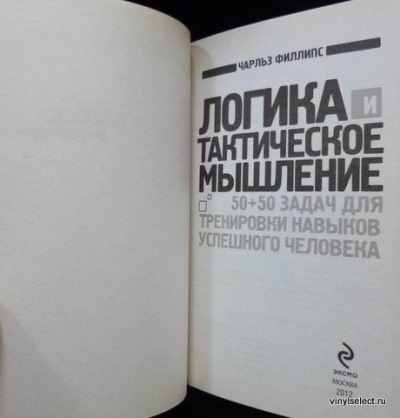ВСЕ КНИГИ ЧАРЛЬЗА ФИЛЛИПСА СКАЧАТЬ БЕСПЛАТНО ВСЕ КНИГИ ЧАРЛЬЗА ФИЛЛИПСА СКАЧАТЬ БЕСПЛАТНО