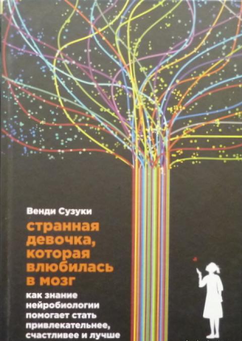 Венди сузуки книги
