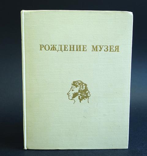 Слушать книгу рождение