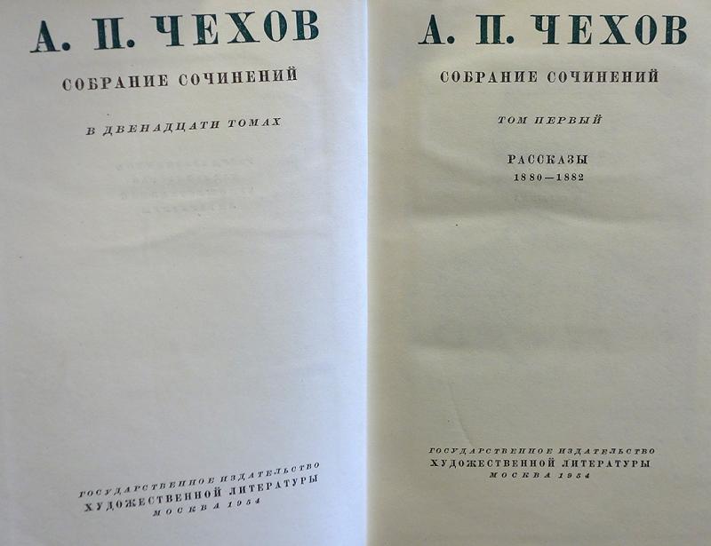 Купить книгу А.П.Чехов Собрание сочинений в 12 томах (комплект из 12 ...