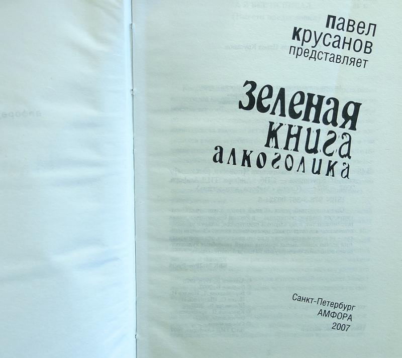 Купить Книгу Анонимные Алкоголики В Интернет Магазине