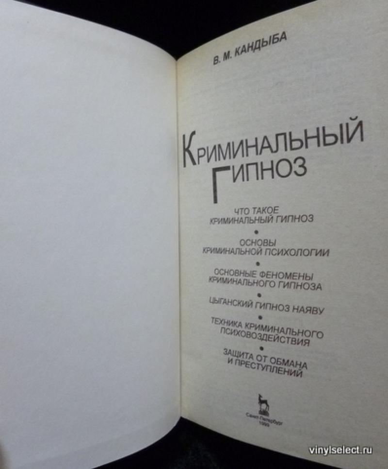 ОСНОВЫ ГИПНОЛОГИИ 3 ТОМ КАНДЫБА В М СКАЧАТЬ БЕСПЛАТНО ОСНОВЫ ГИПНОЛОГИИ 3 ТОМ КАНДЫБА В М СКАЧАТЬ БЕСПЛАТНО