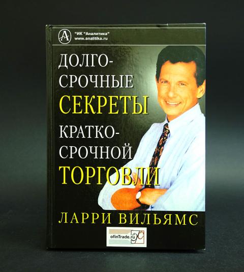 Хозяева Рынков Тома Вильямса Купить