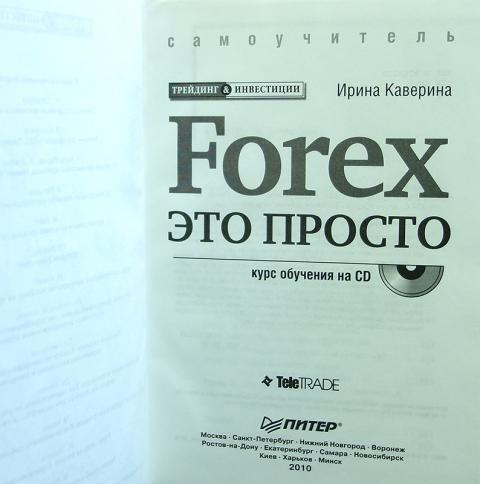 скачать таблицу технического анализа форекс скачать таблицу технического анализа форекс