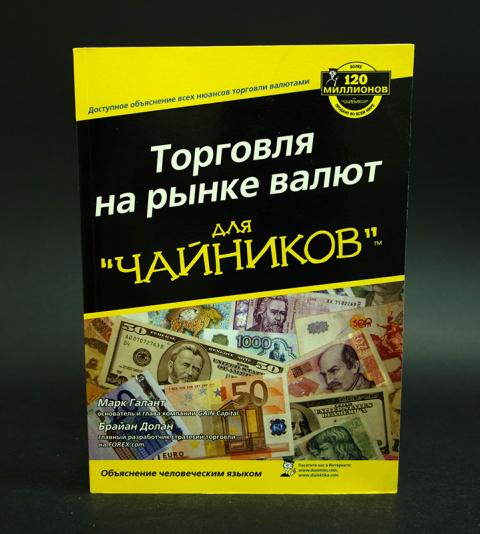 Управление проектами для чайников книга
