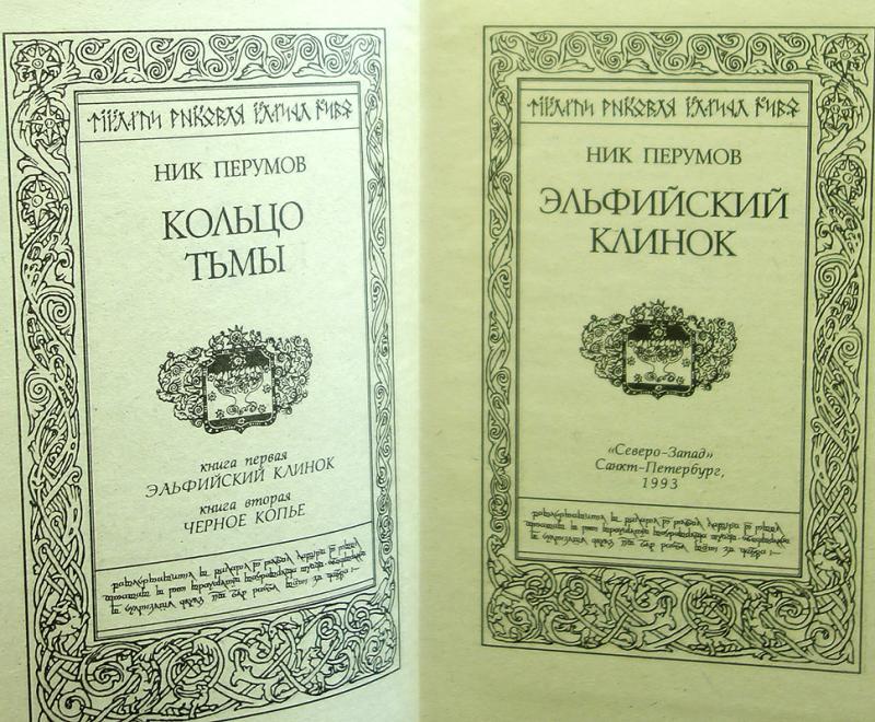 Кольцо Тьмы Книга Купить