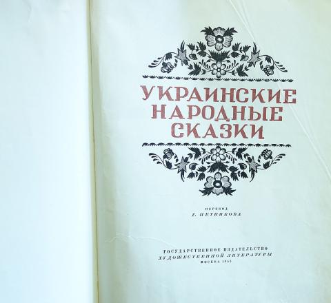Книги На Украинском Языке Купить В Москве
