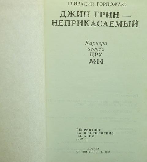 ГРИВАДИЙ ГОРПОЖАКС КНИГИ СКАЧАТЬ БЕСПЛАТНО ГРИВАДИЙ ГОРПОЖАКС КНИГИ СКАЧАТЬ БЕСПЛАТНО