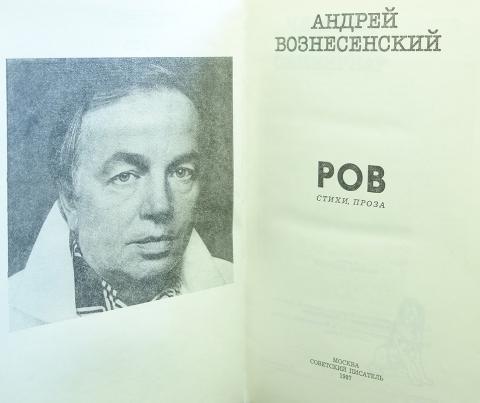 Image result for вознеÑенÑкий книга Ñов