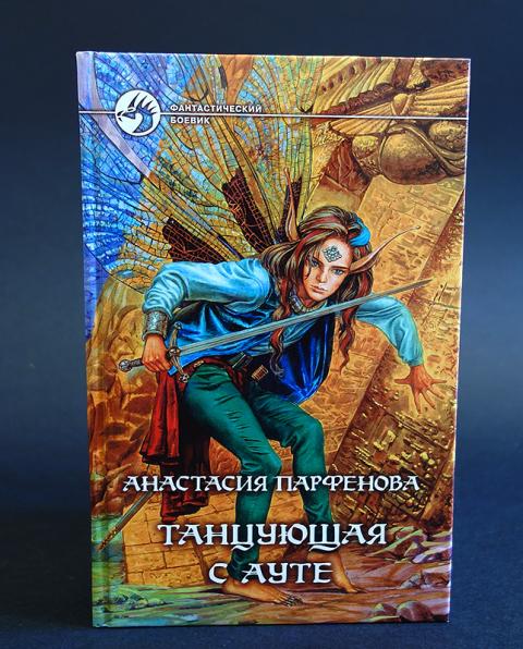 Парфенова танцующая. Парфенова танцующая с ауте. Парфенова танцующая с ауте. Парфенова танцующая с ауте. Обрекающие на жизнь.