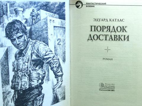 Издание книги порядок