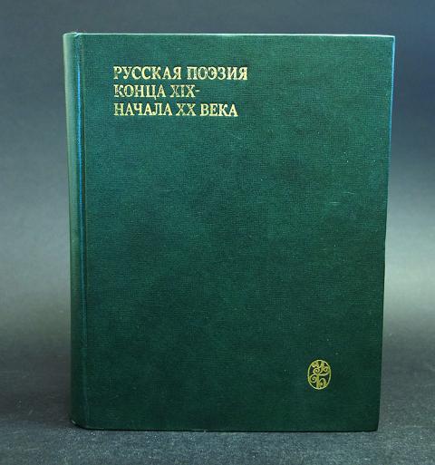 Поэзия конец xx. Поэзия начала 20 века. Середина 20 века поэзия. Поэзия конца 20 века. Авторская поэзия 20 века.