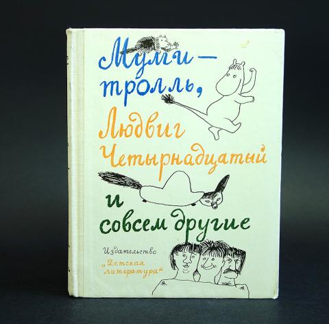 Совсем Того Книга Купить