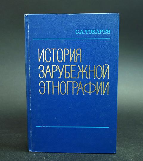 классика зарубежного рассказа. зарубежные темы истории. история зарубежной литературы книга. зарубежная история. зарубежка история.