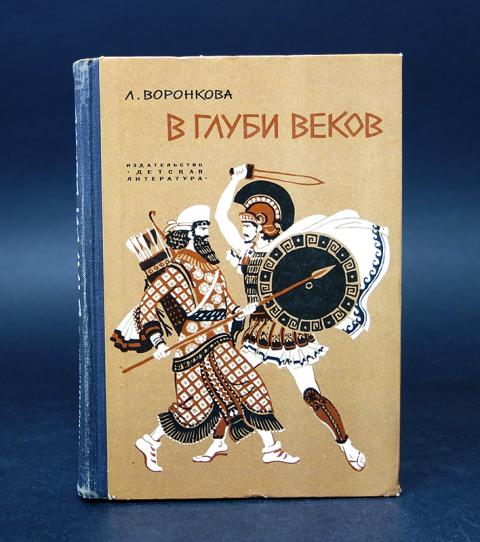 Сын Зевса Книга Купить