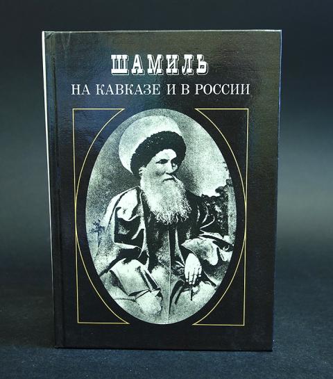 Купить Книги Шамиля На Озоне