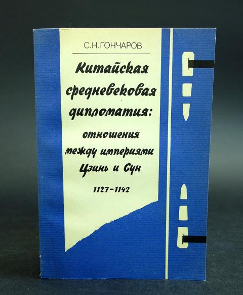 Численность населения российской империи в 18 веке. Нерчинский договор. Россия в системе международных отношений презентация. Международные отношения в xix в. Отношения между империями.