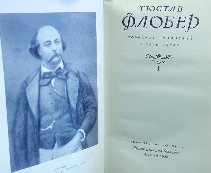 Флобер презентация 10 класс