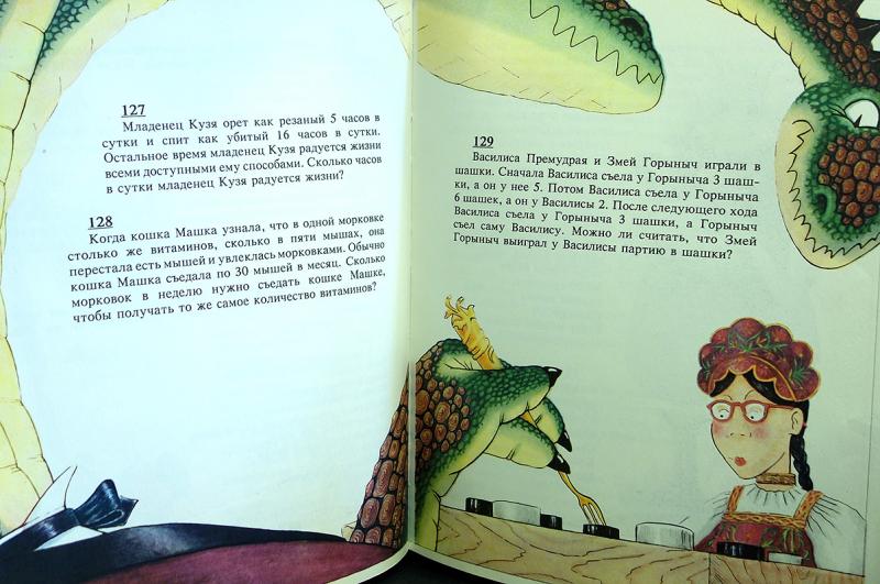 Задачника По Математике Григория Остера Задачника По Математике Григория Остера