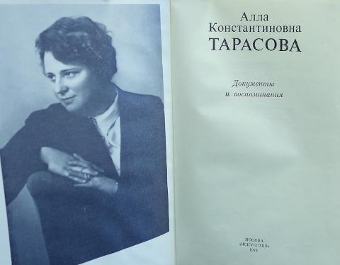 Читать книгу тарасова