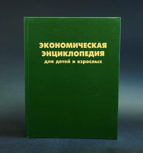 Проект энциклопедия encyclopedia channel